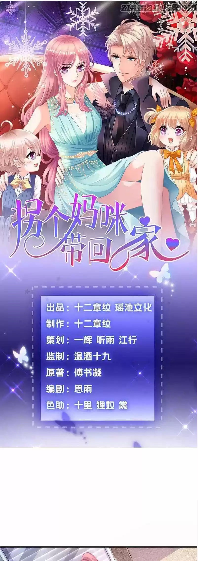 Take Your Mommy Home Chapter 89