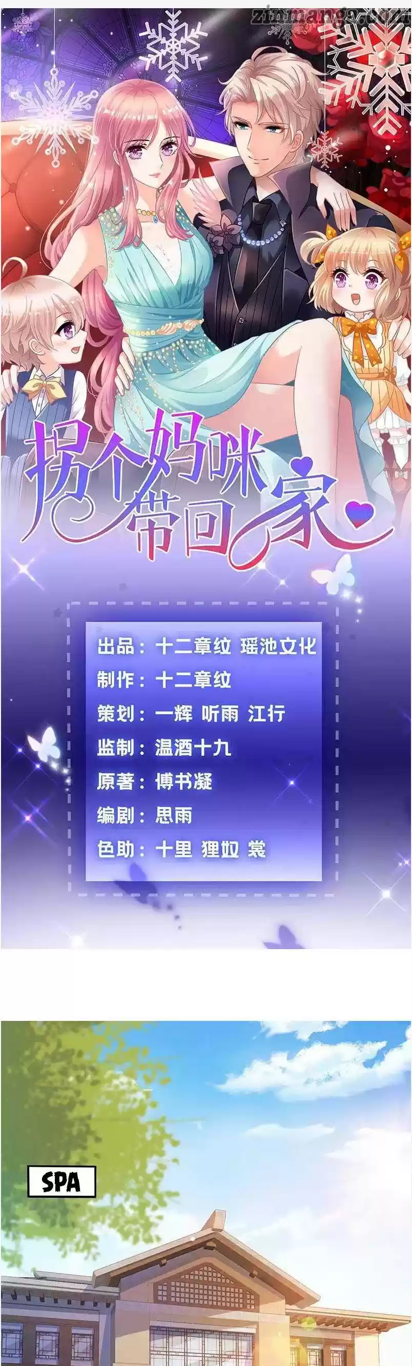 Take Your Mommy Home Chapter 91