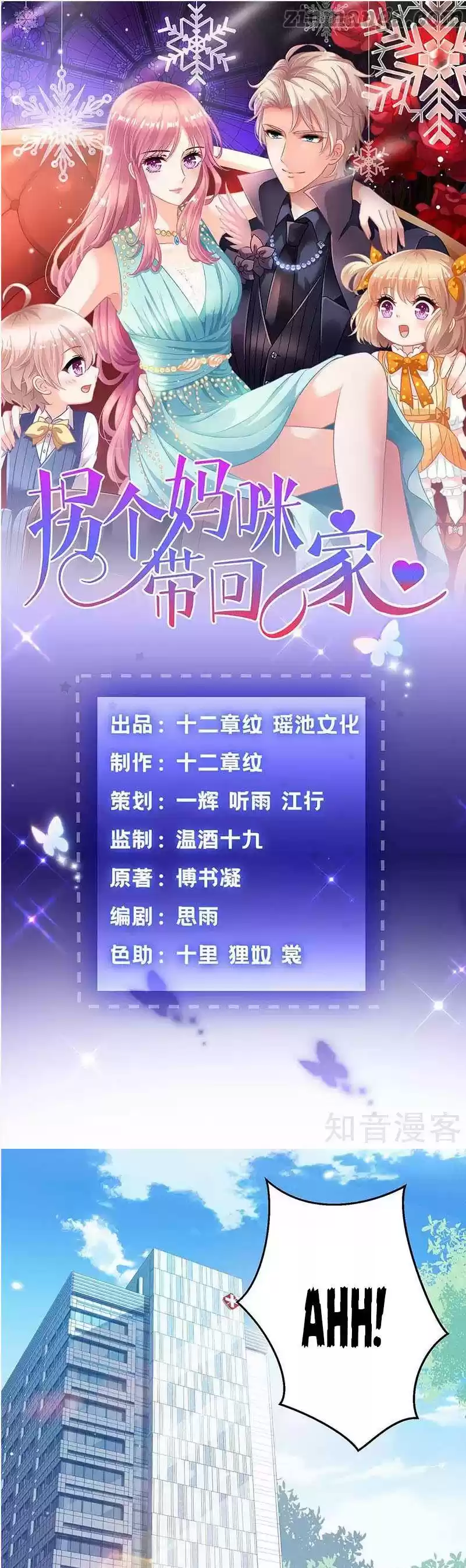 Take Your Mommy Home Chapter 95