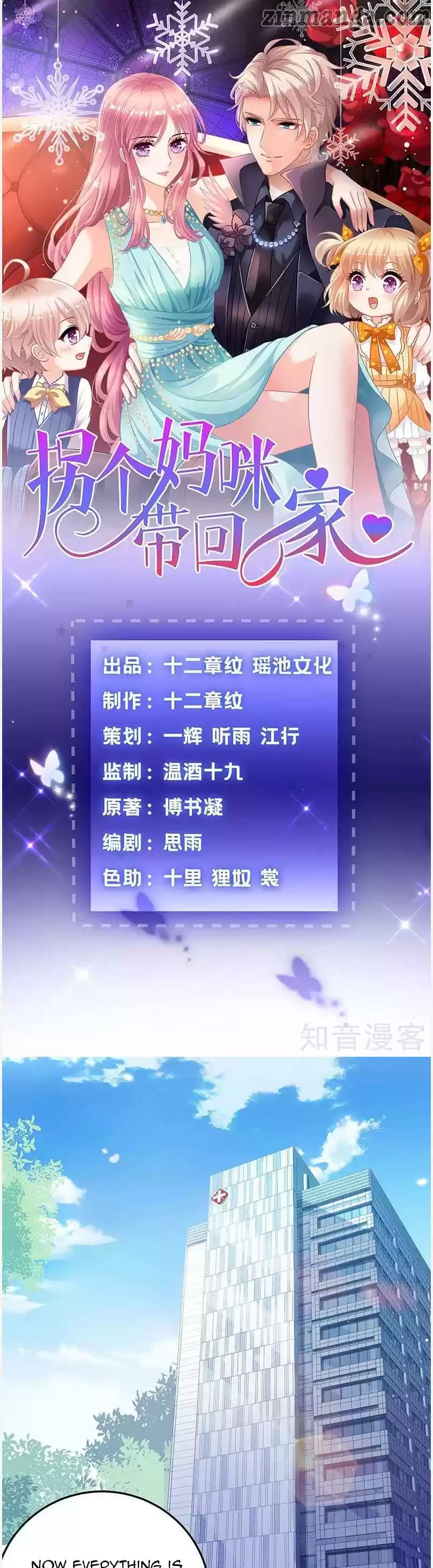 Take Your Mommy Home Chapter 96