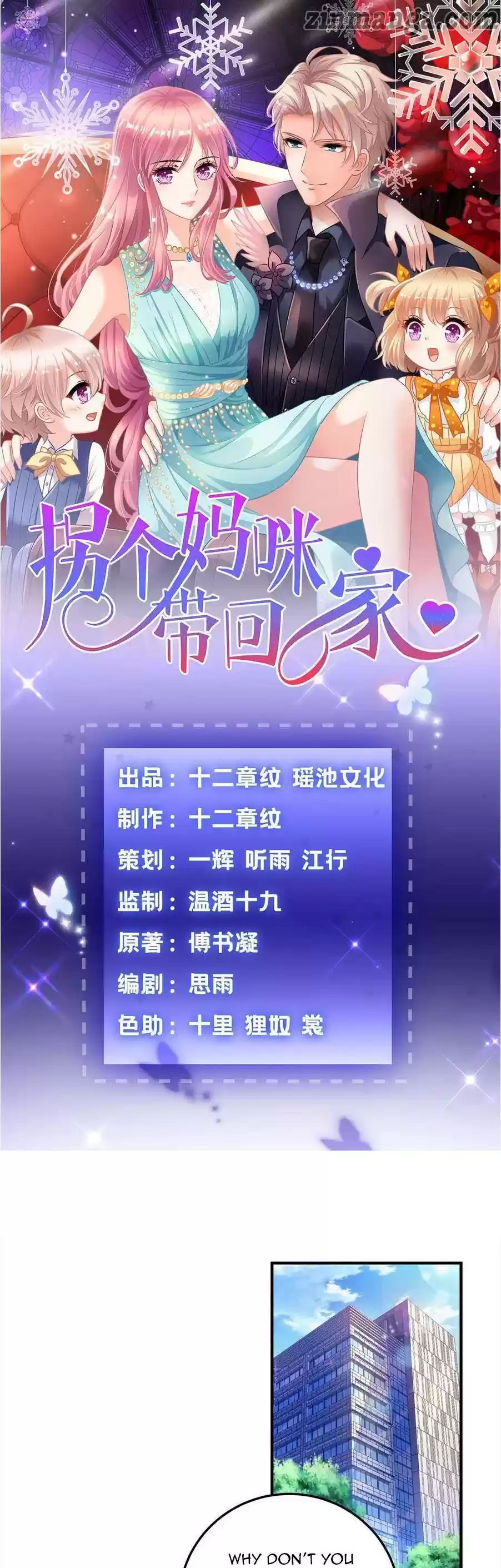 Take Your Mommy Home Chapter 98