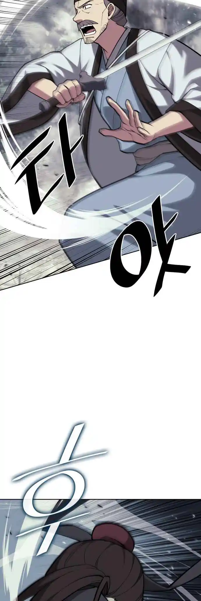 Tale of a Scribe Who Retires to the Countryside 218