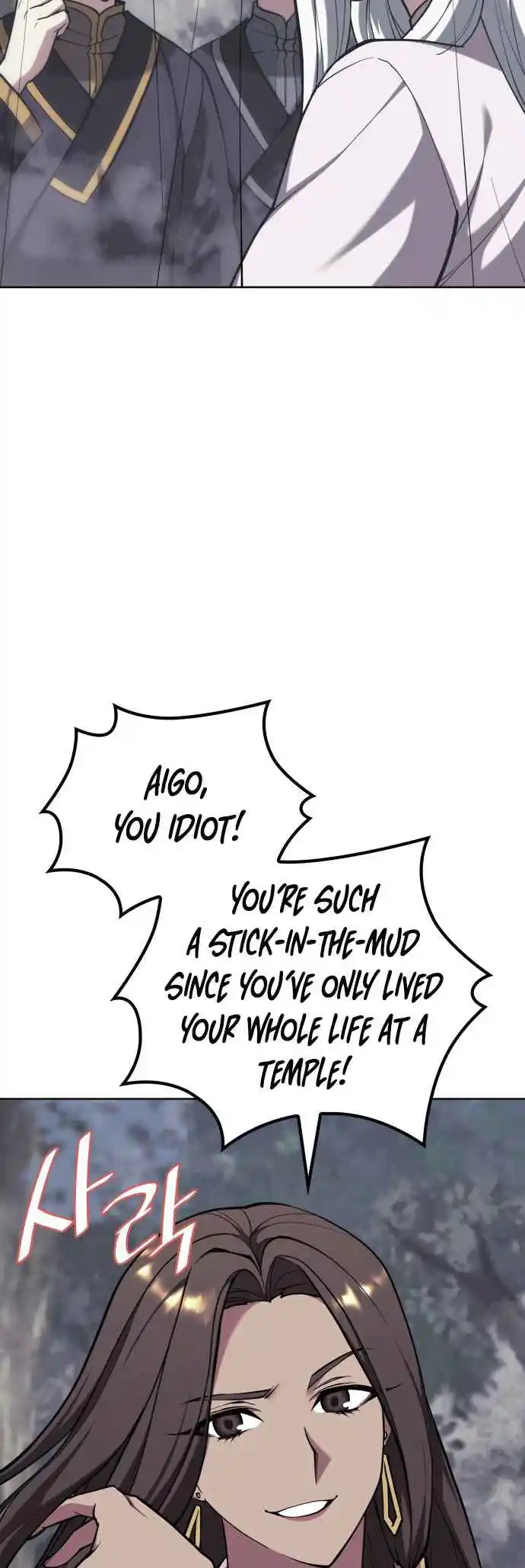 Tale of a Scribe Who Retires to the Countryside 219