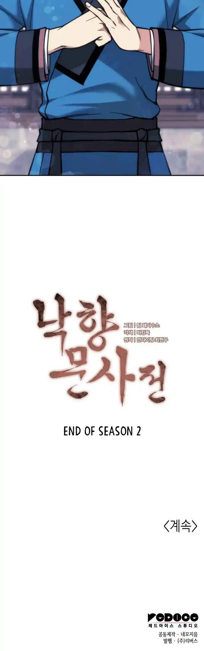 Tale of a Scribe Who Retires to the Countryside 235