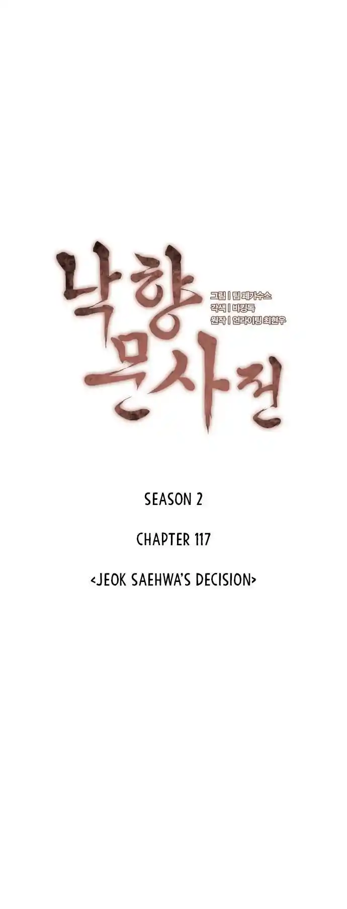 Tale of a Scribe Who Retires to the Countryside Ch.180