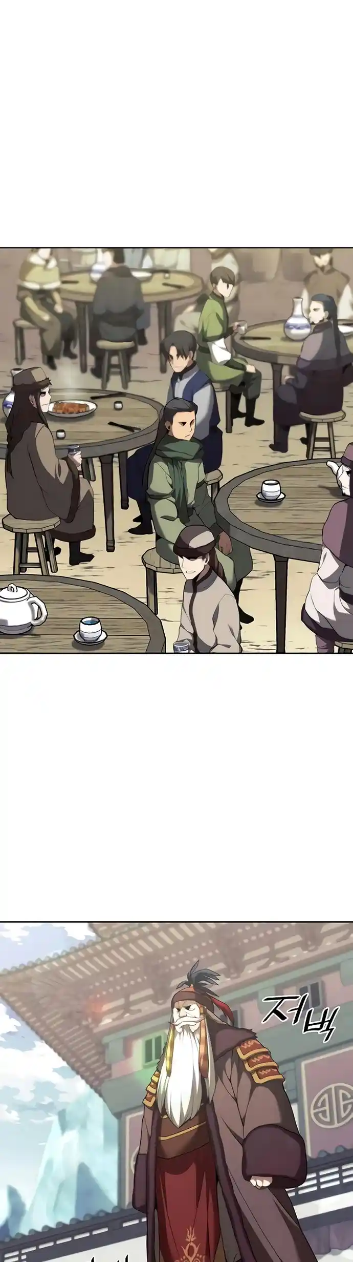 Tale Of A Scribe Who Retires To The Countryside Chapter 108