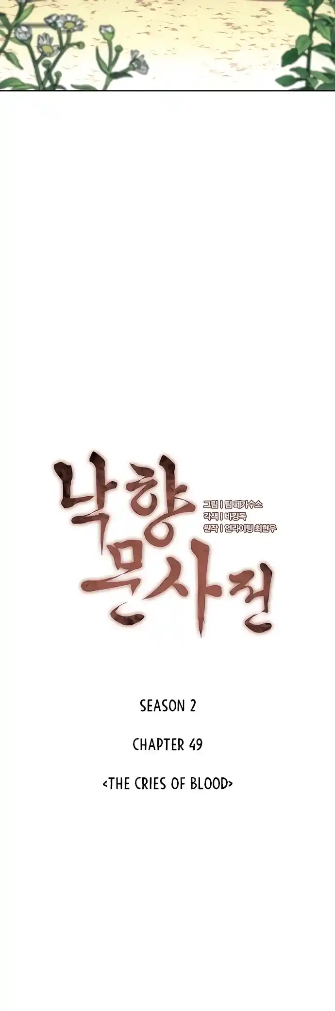 Tale Of A Scribe Who Retires To The Countryside Chapter 112