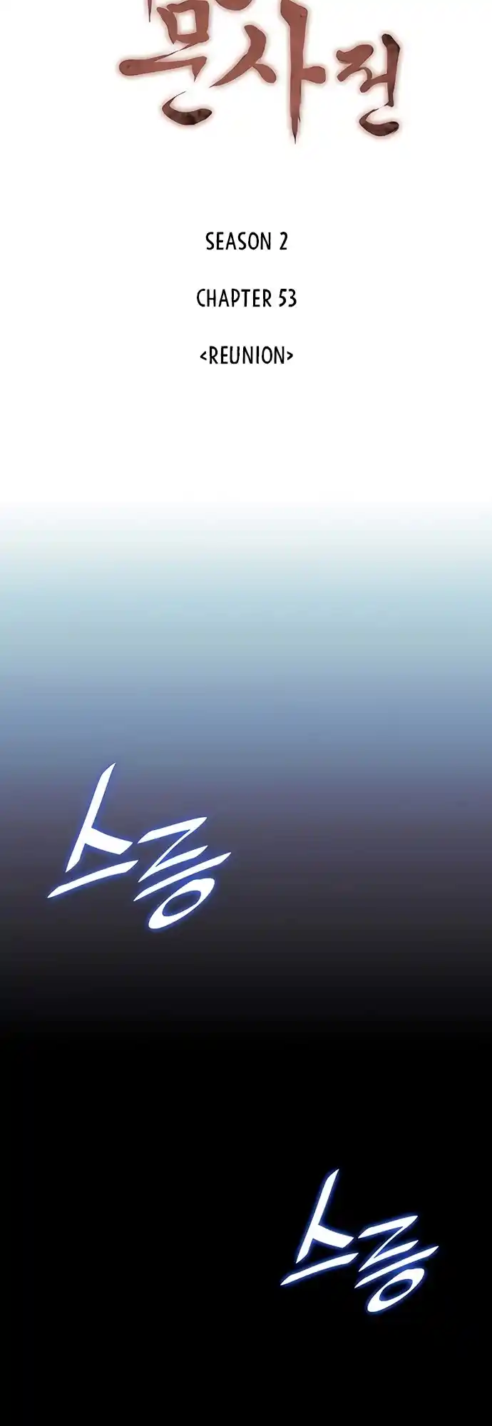 Tale Of A Scribe Who Retires To The Countryside Chapter 116