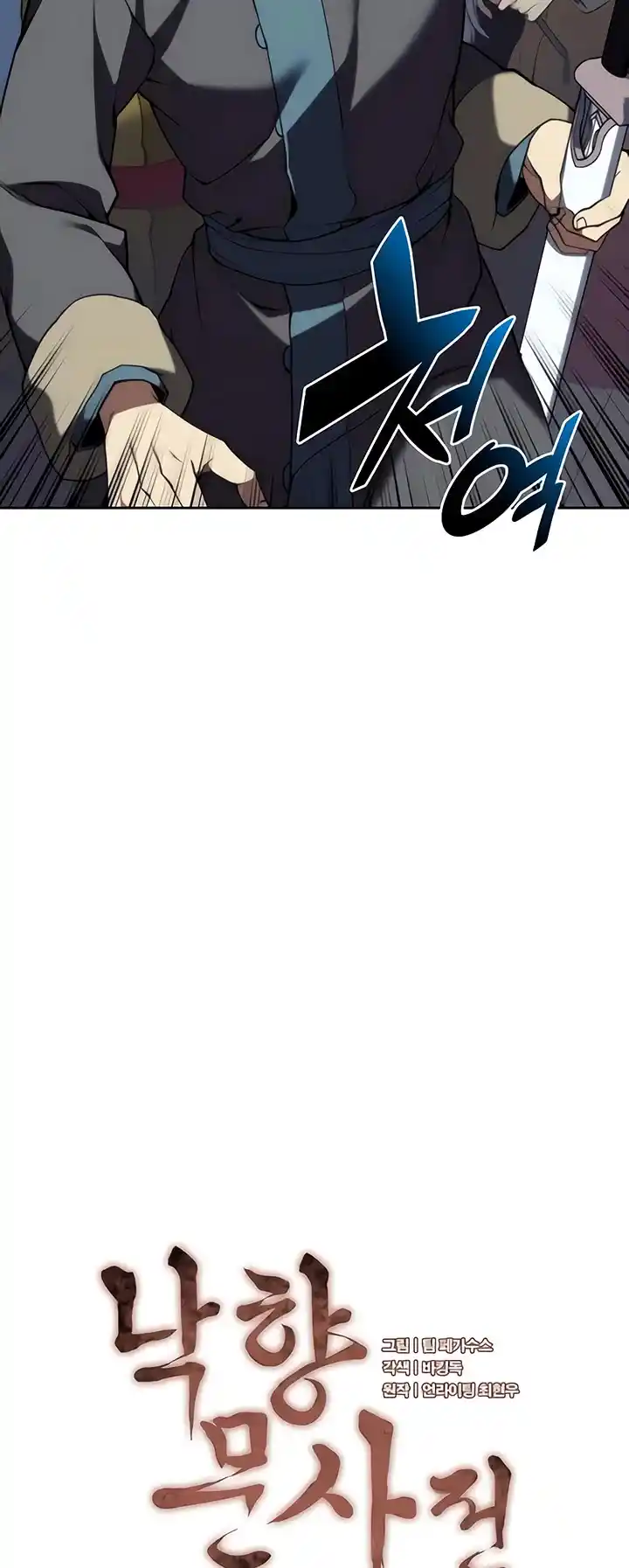 Tale Of A Scribe Who Retires To The Countryside Chapter 119