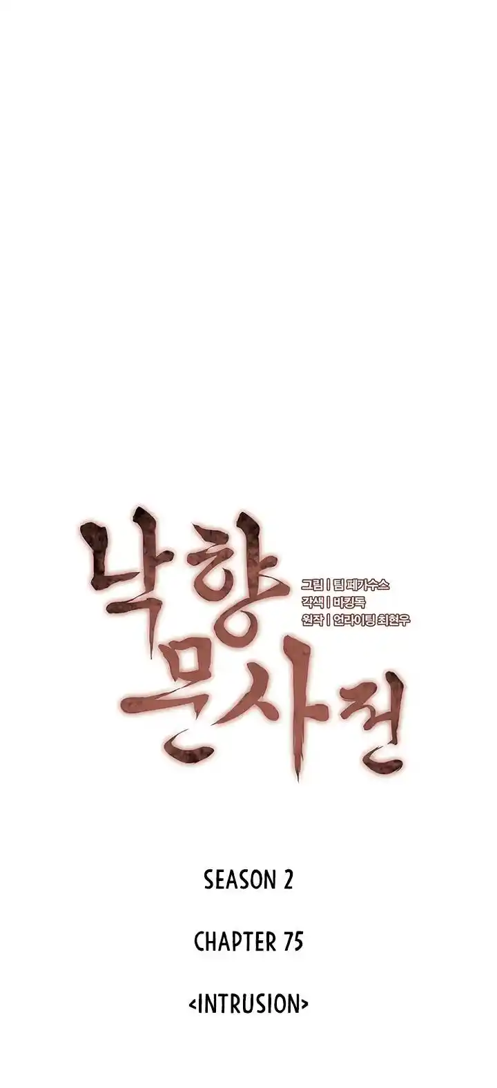 Tale of a Scribe Who Retires to the Countryside Chapter 138