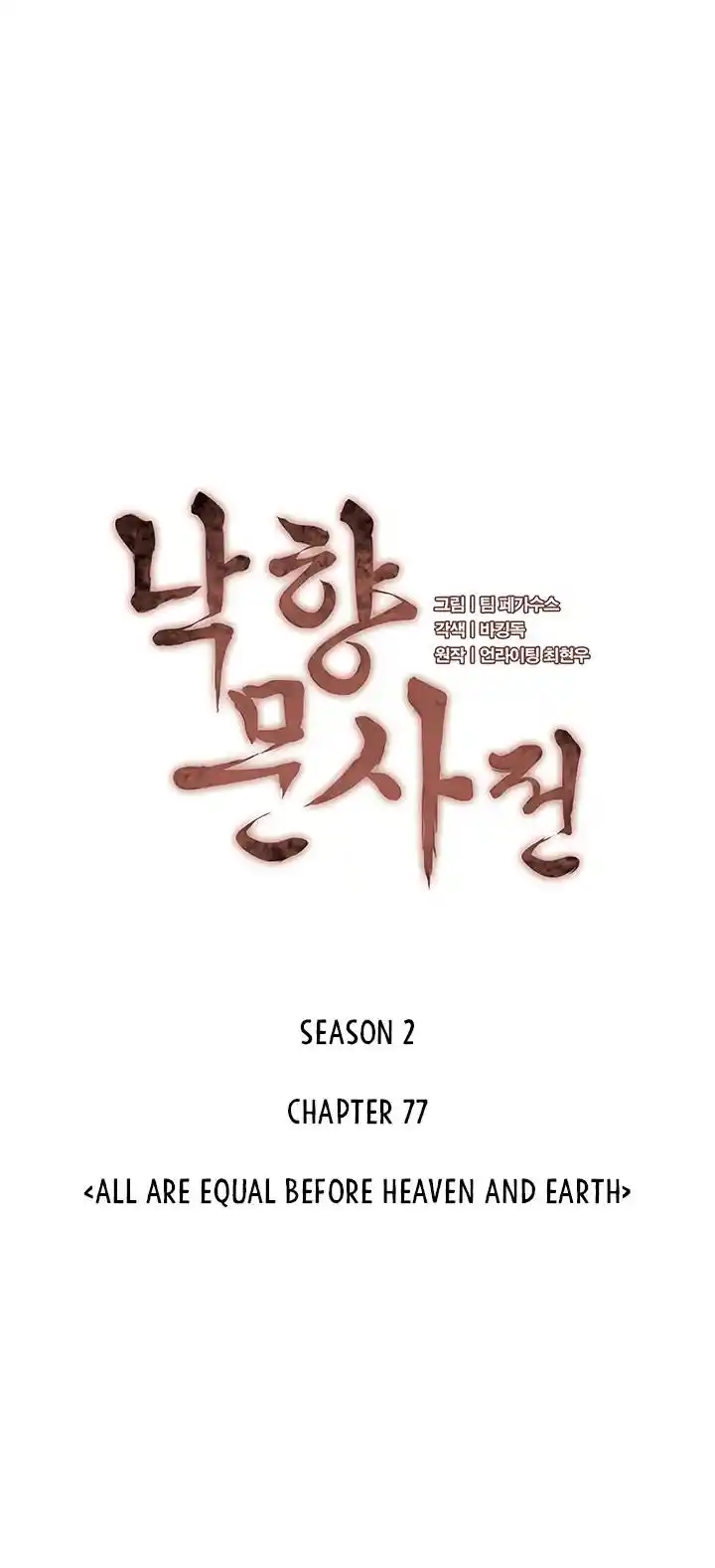 Tale of a Scribe Who Retires to the Countryside Chapter 140