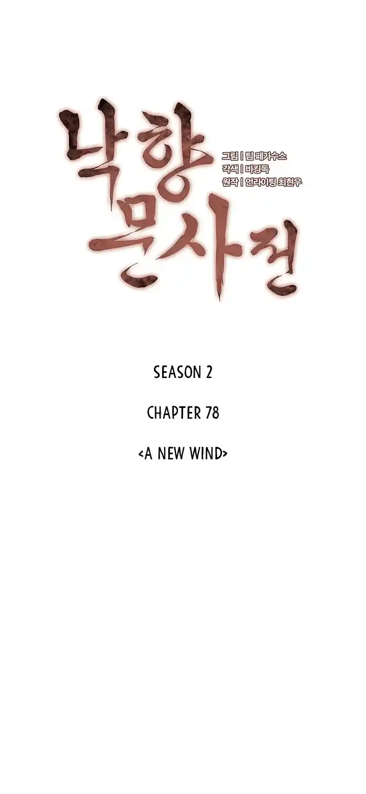 Tale of a Scribe Who Retires to the Countryside Chapter 141