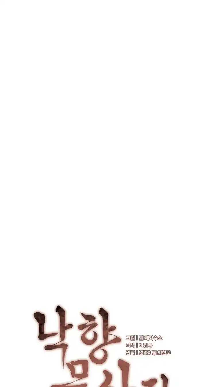 Tale of a Scribe Who Retires to the Countryside Chapter 144