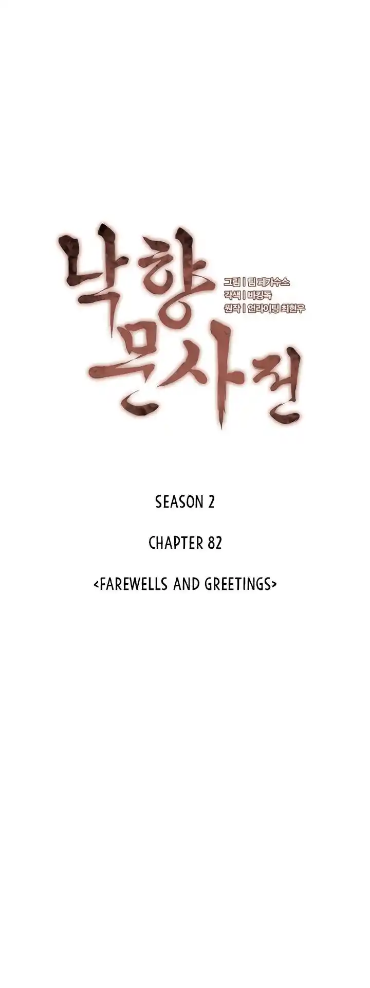 Tale of a Scribe Who Retires to the Countryside Chapter 145