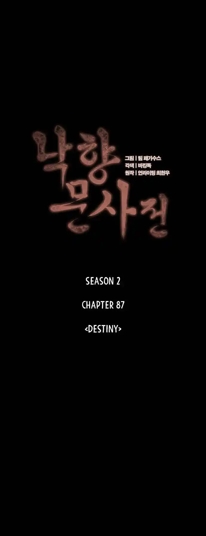 Tale of a Scribe Who Retires to the Countryside Chapter 150