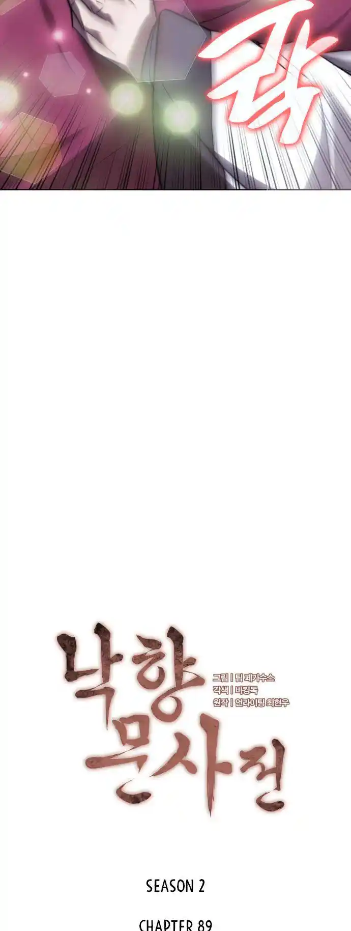 Tale of a Scribe Who Retires to the Countryside Chapter 152