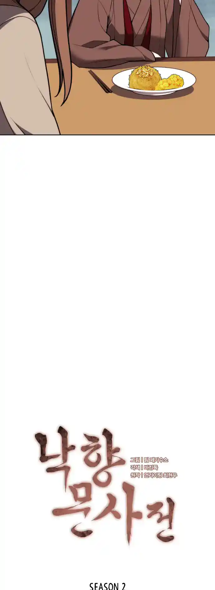 Tale of a Scribe Who Retires to the Countryside Chapter 153