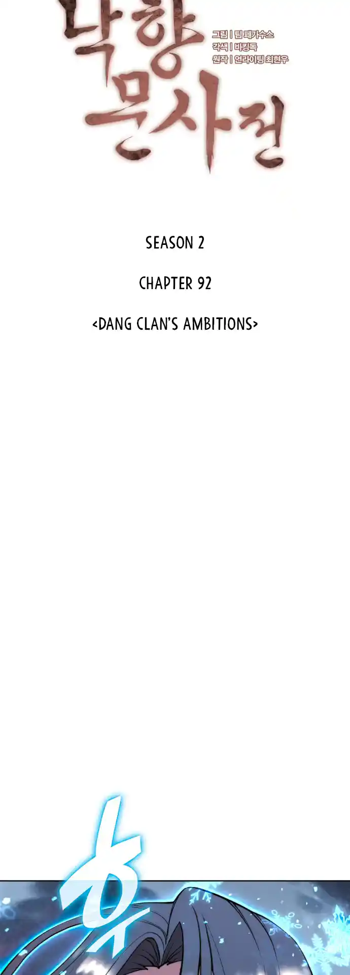 Tale of a Scribe Who Retires to the Countryside Chapter 155