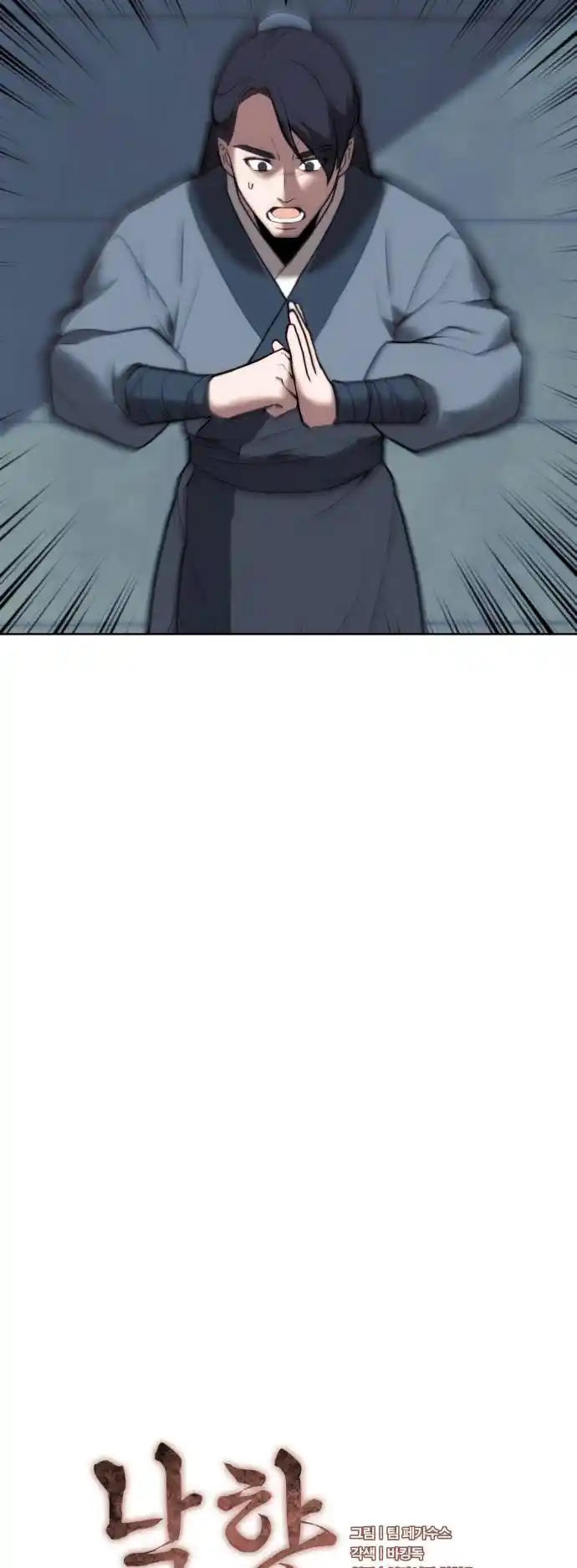 Tale of a Scribe Who Retires to the Countryside Chapter 156