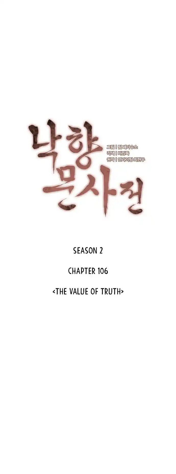 Tale of a Scribe Who Retires to the Countryside Chapter 169