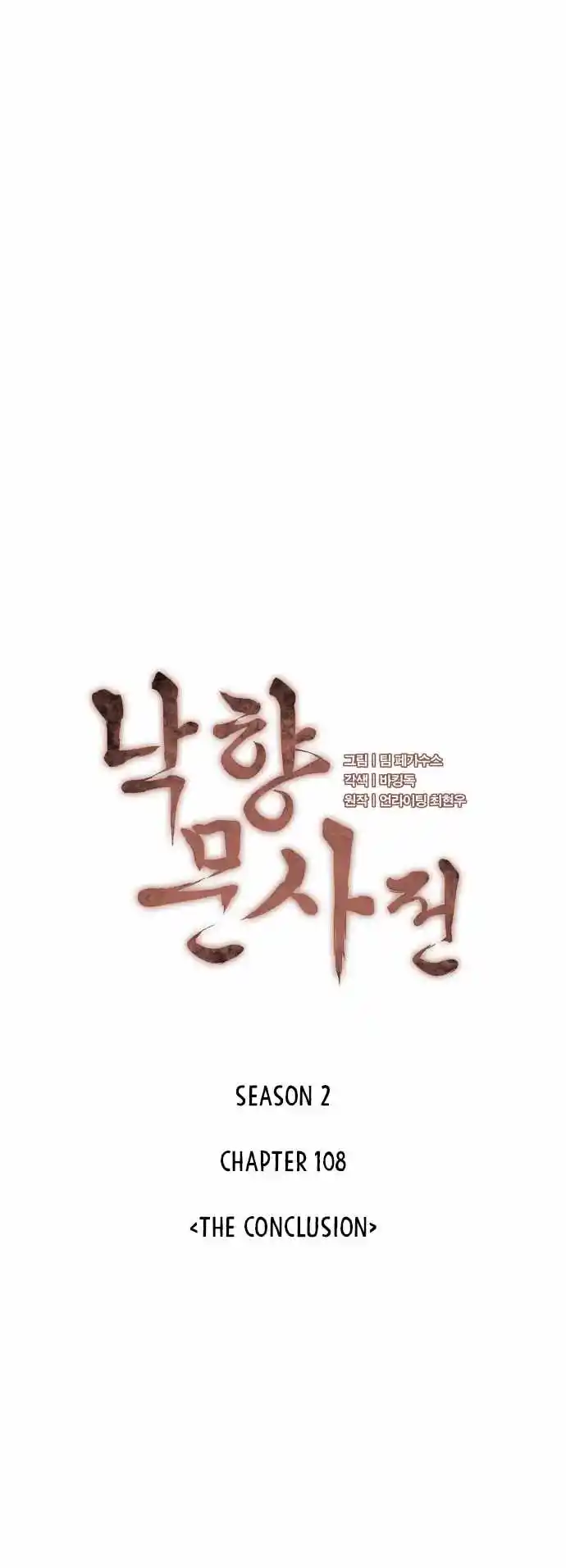 Tale of a Scribe Who Retires to the Countryside Chapter 170