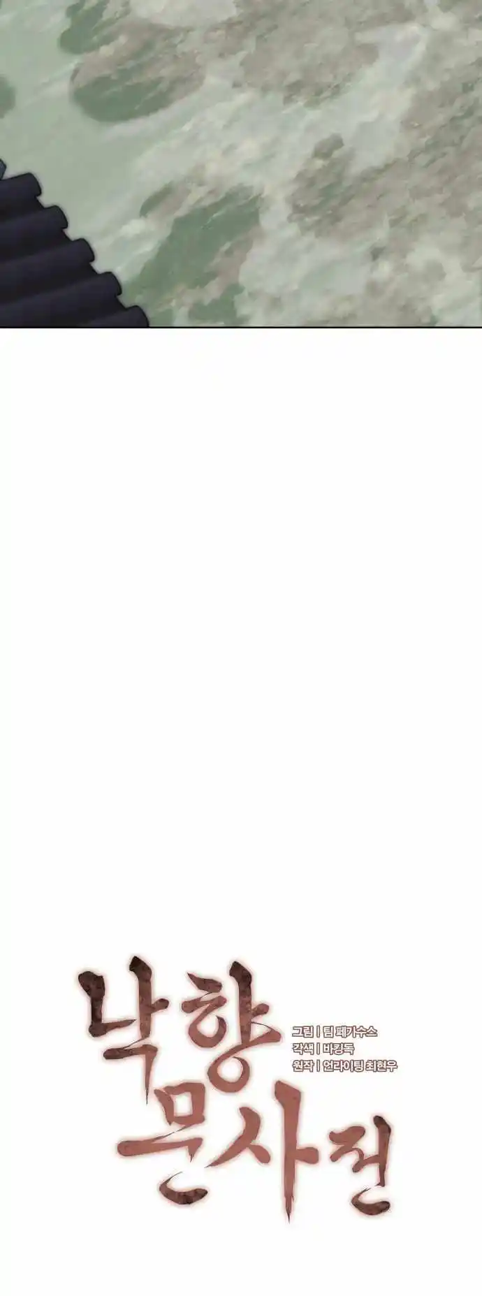 Tale of a Scribe Who Retires to the Countryside Chapter 174