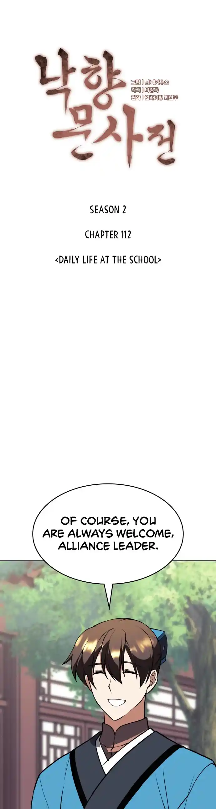 Tale of a Scribe Who Retires to the Countryside Chapter 175