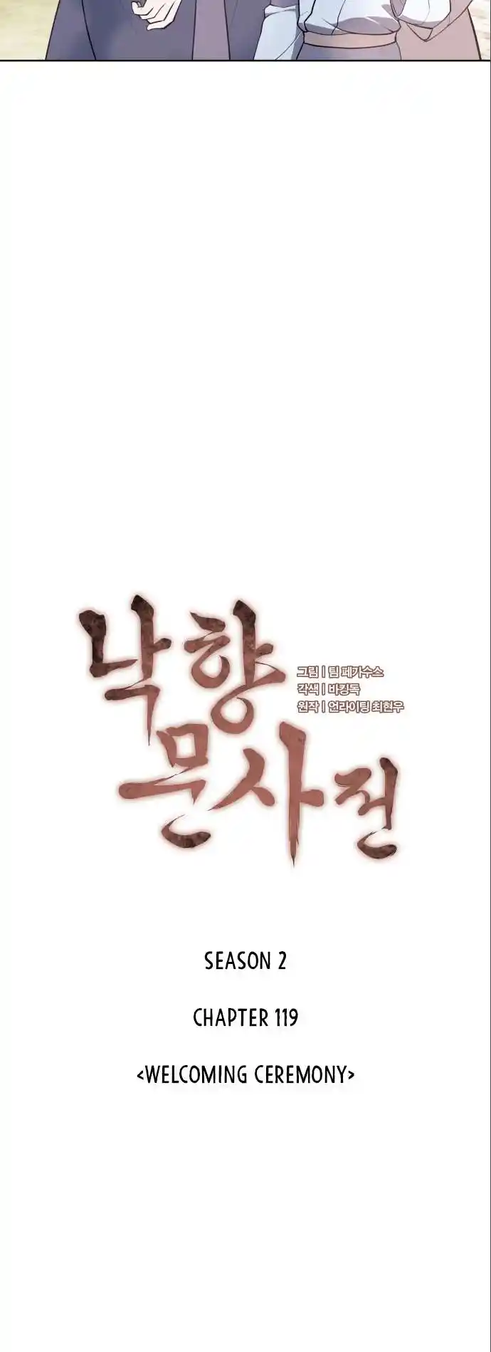 Tale of a Scribe Who Retires to the Countryside Chapter 182