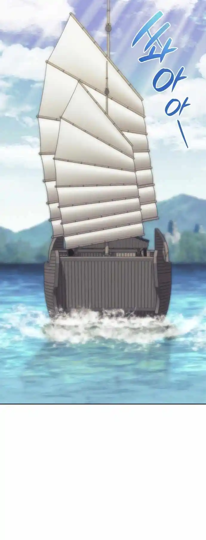 Tale Of A Scribe Who Retires To The Countryside Chapter 183