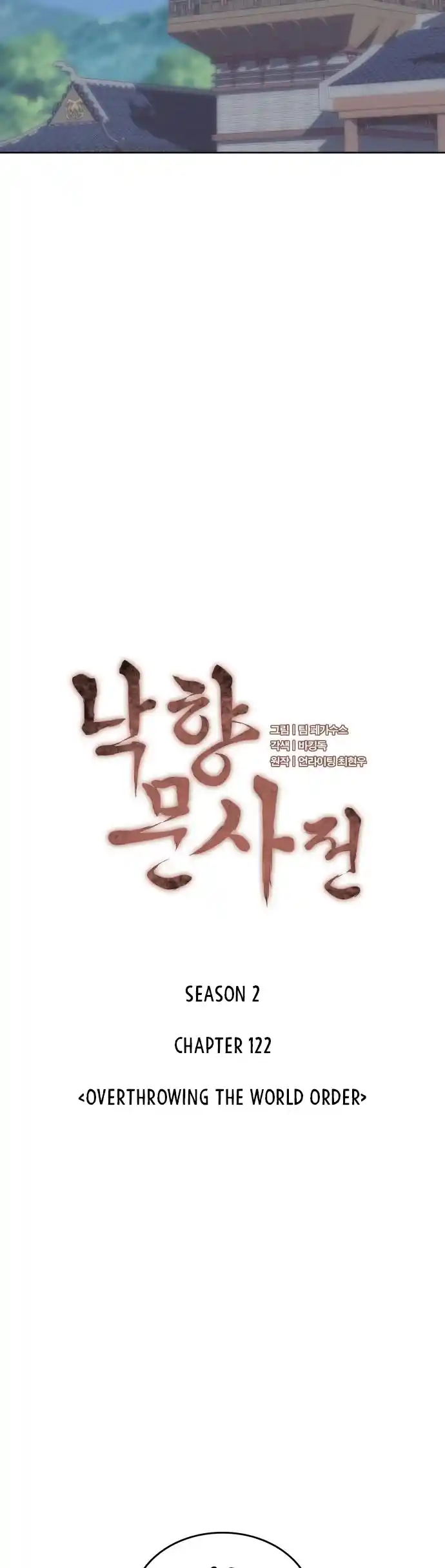 Tale Of A Scribe Who Retires To The Countryside Chapter 185