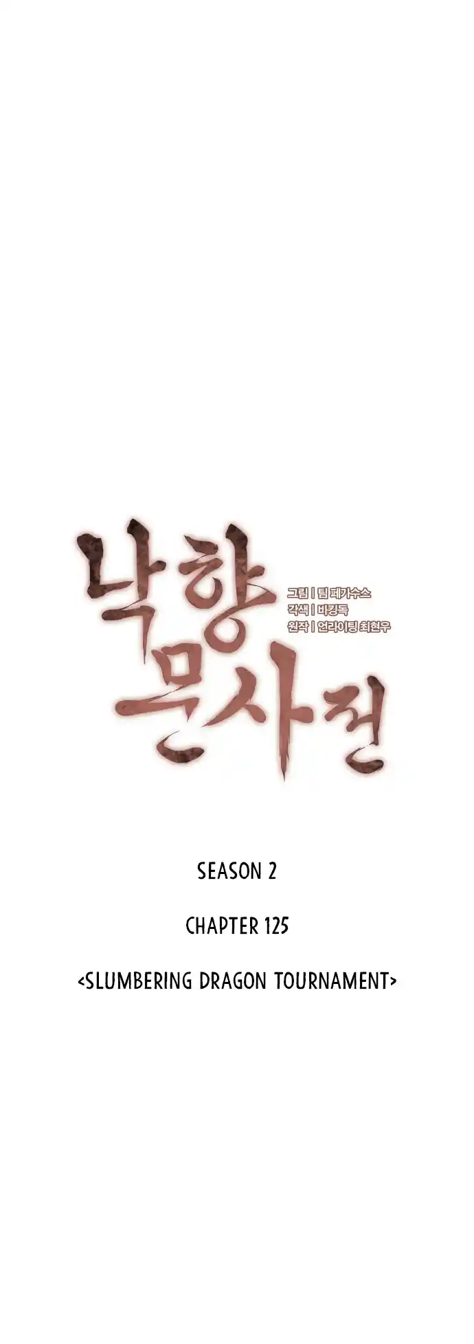 Tale Of A Scribe Who Retires To The Countryside Chapter 188