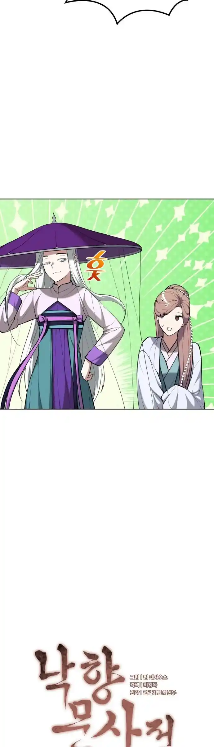 Tale Of A Scribe Who Retires To The Countryside Chapter 197