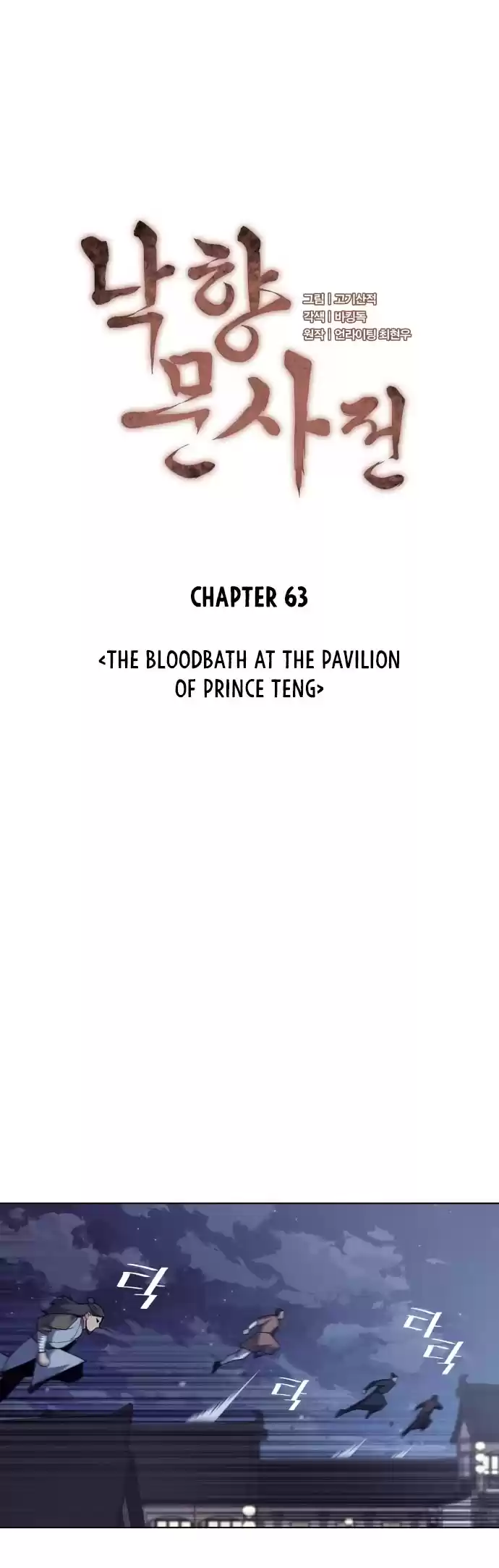 Tale Of A Scribe Who Retires To The Countryside Chapter 63