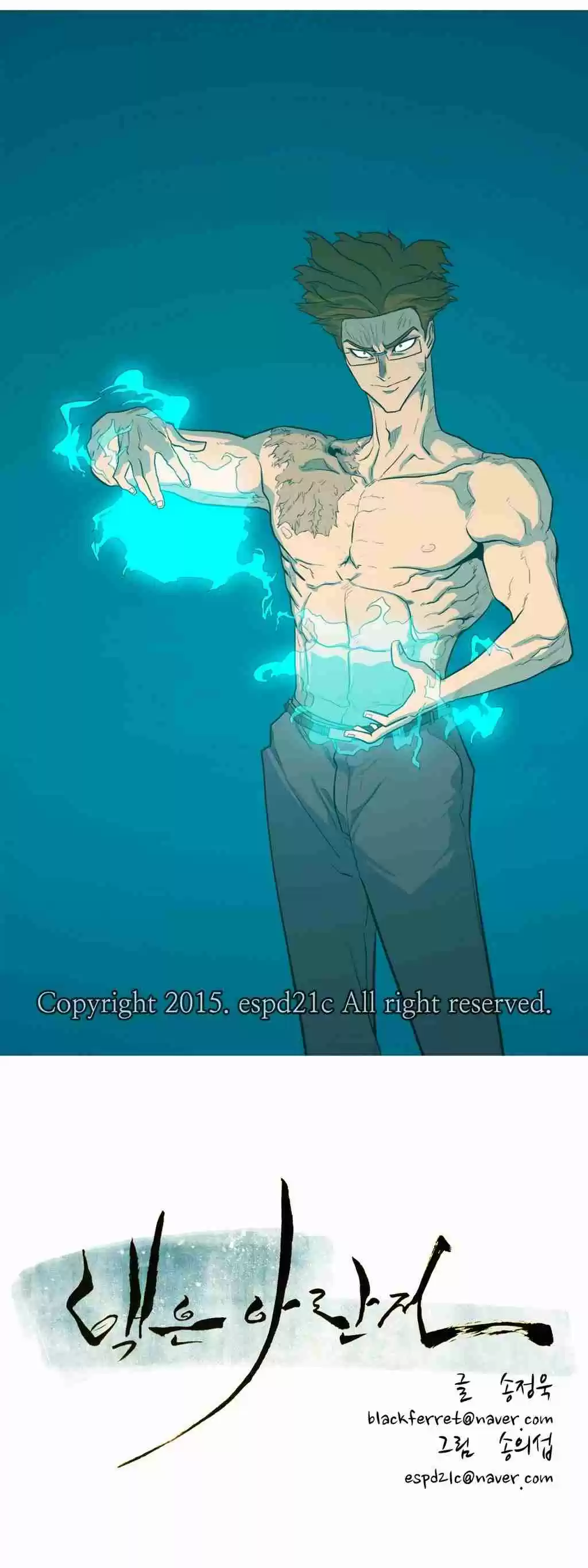 Tale of Eun Aran Ch. 84 Aran vs. Su Hyun (3)