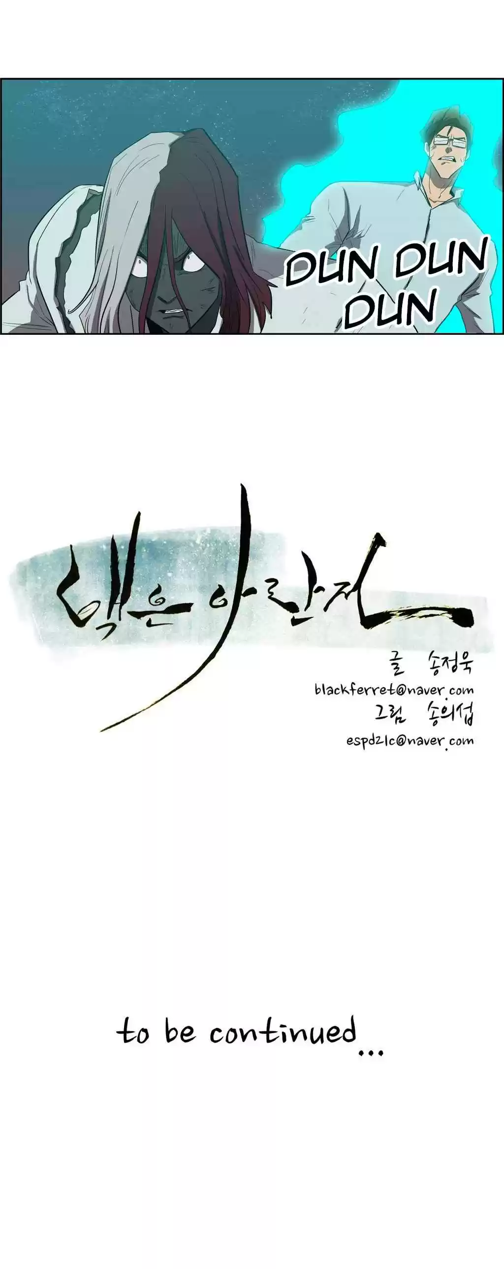 Tale of Eun Aran Ch. 84 Aran vs. Su Hyun (3)