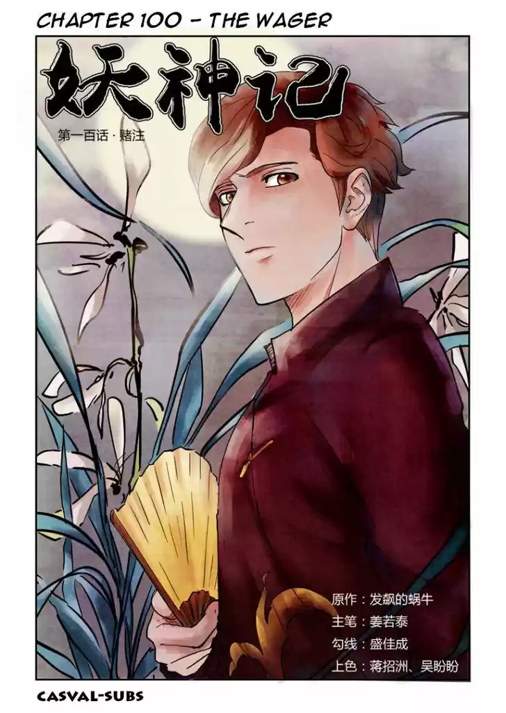 Tales of Demons and Gods 100