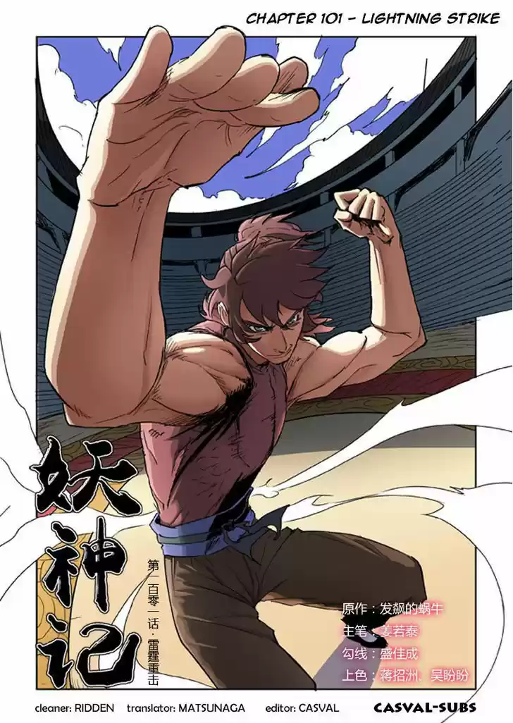 Tales of Demons and Gods 101