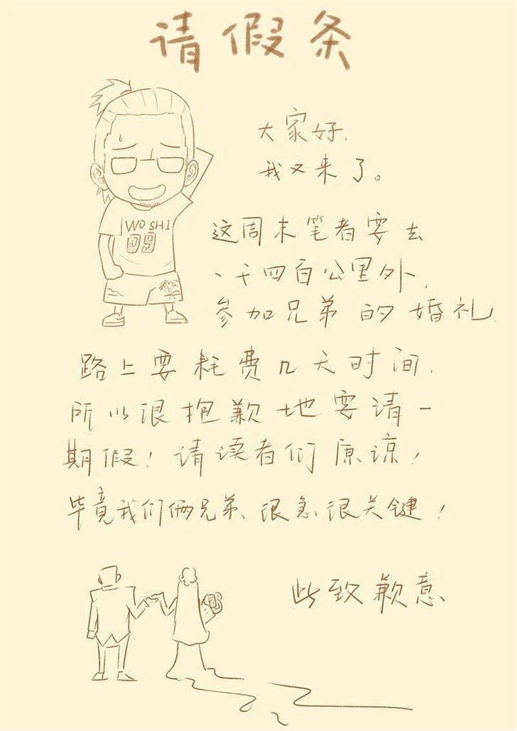 Tales of Demons and Gods 12