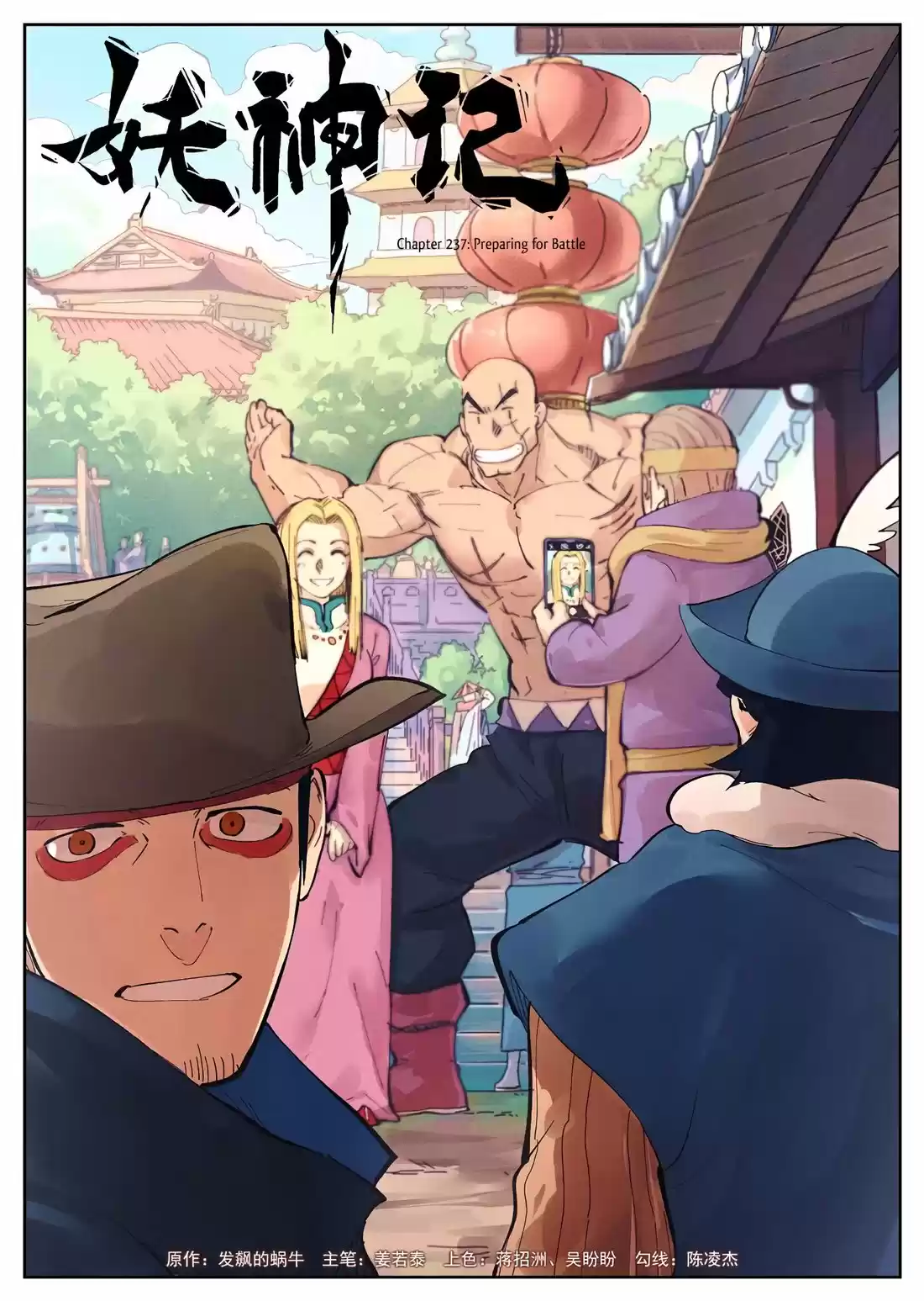 Tales of Demons and Gods 237