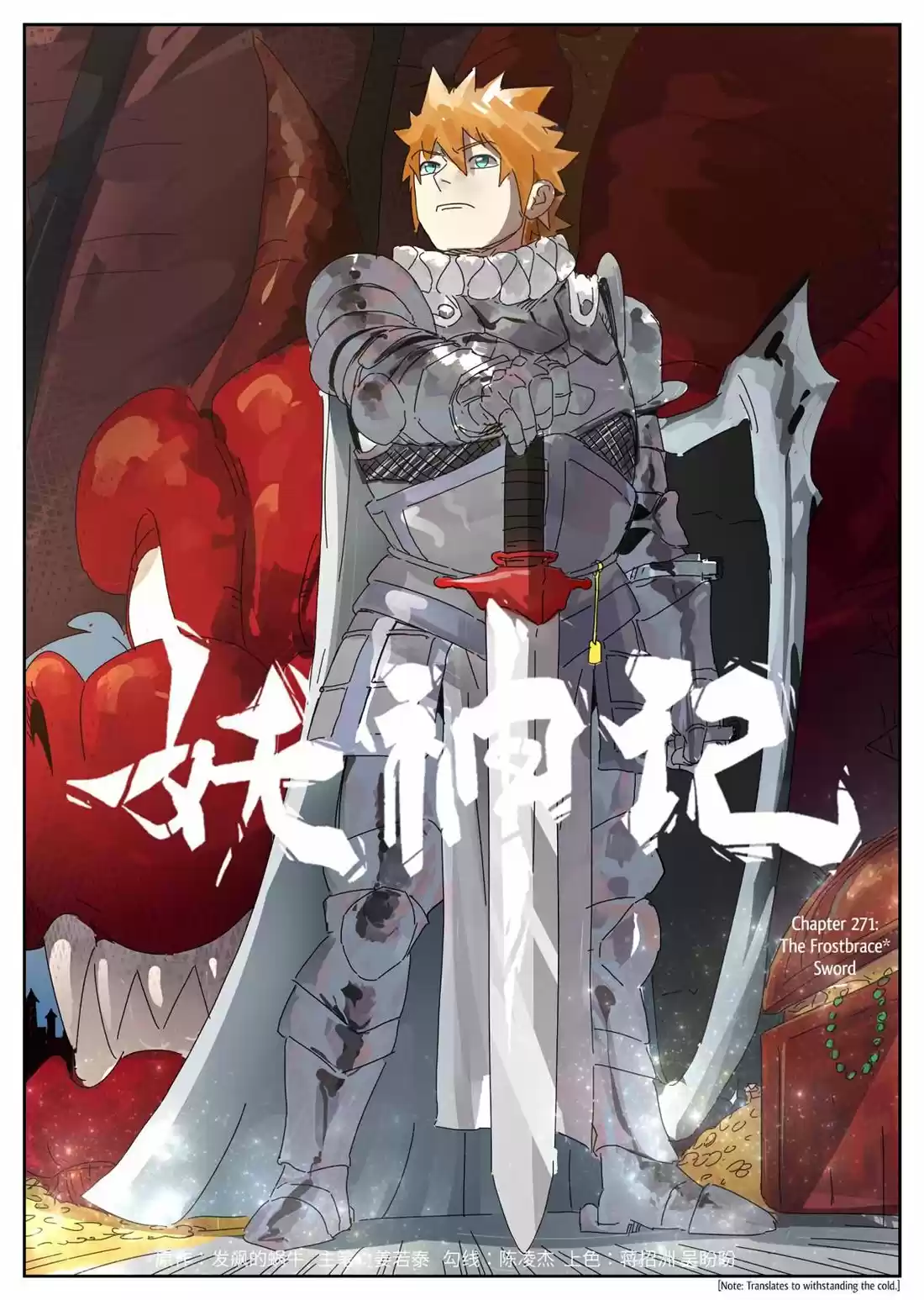 Tales of Demons and Gods 271