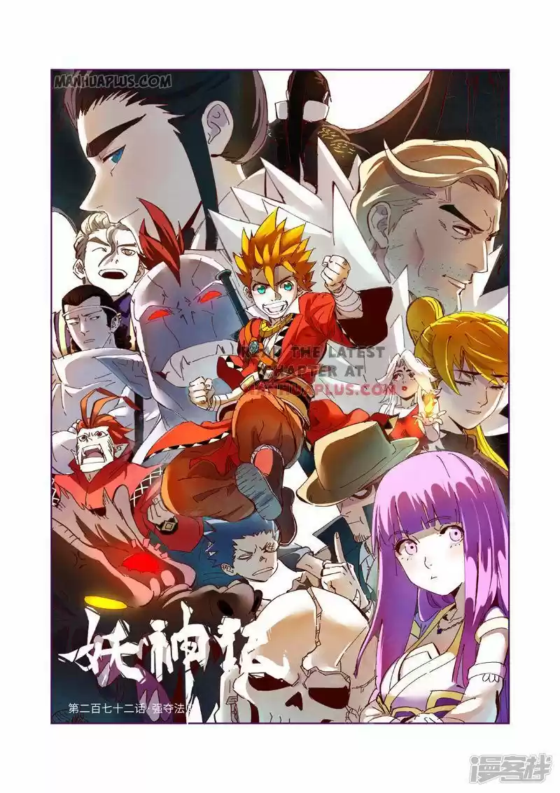 Tales of Demons and Gods 272