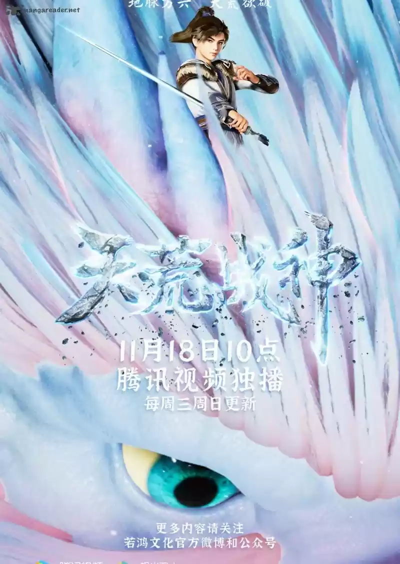 Tales of Demons and Gods 301