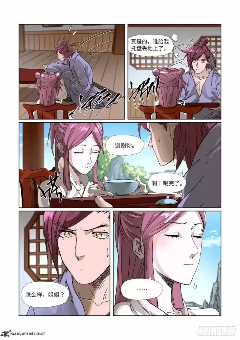 Tales of Demons and Gods 308