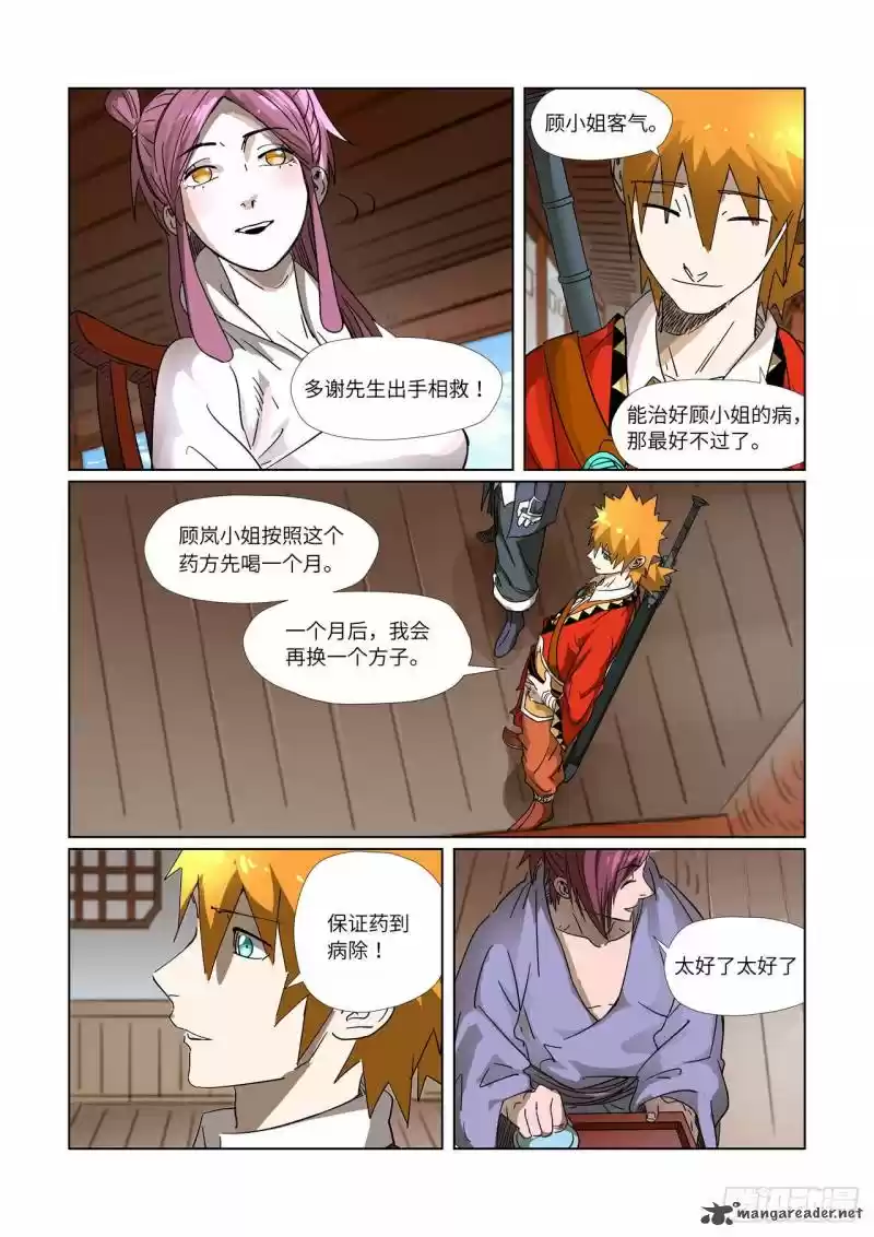 Tales of Demons and Gods 308