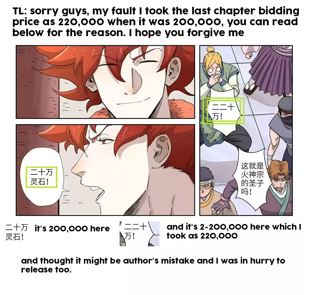 Tales of Demons and Gods 339.1