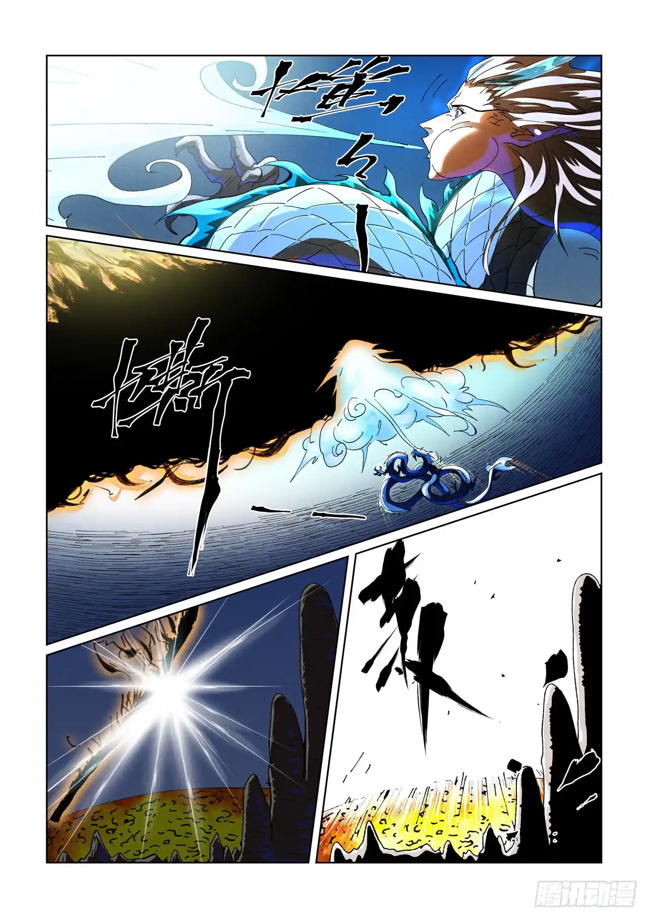 Tales of Demons and Gods 465