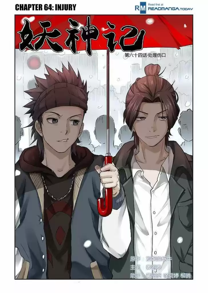 Tales of Demons and Gods 64