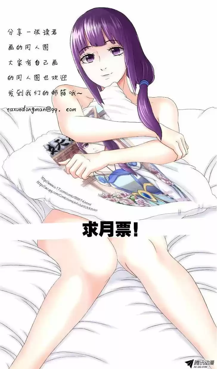 Tales of Demons and Gods 64