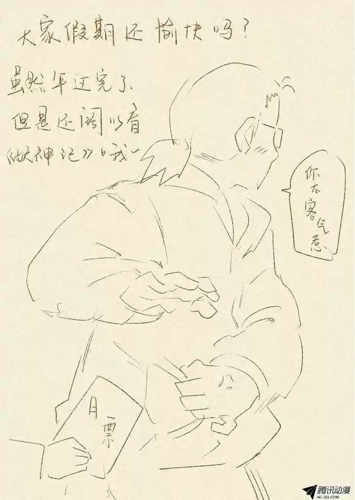 Tales of Demons and Gods 64