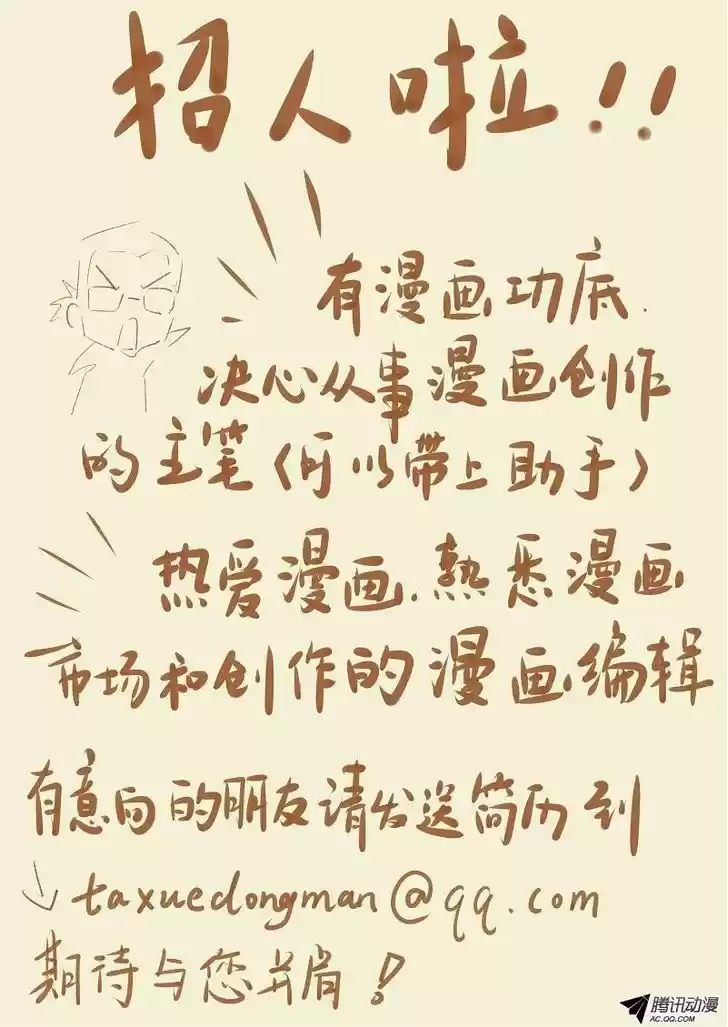 Tales of Demons and Gods 64